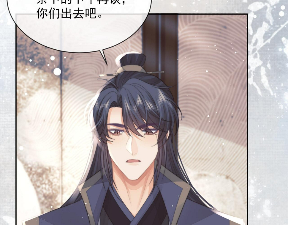 独占病美人师尊漫画全集免费下拉漫画,第67话 只有你了2图