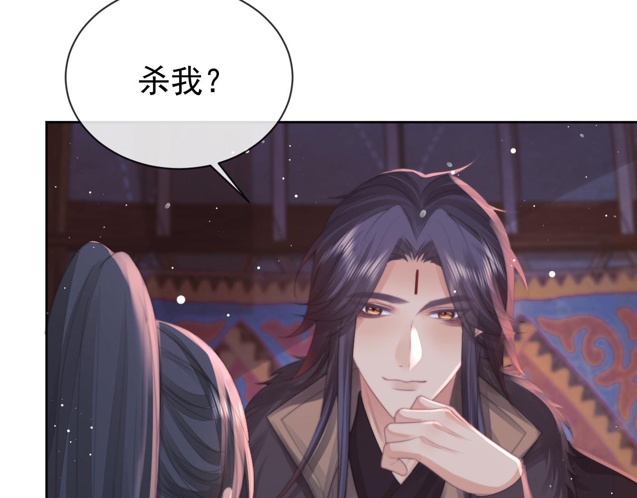 独占病美人师尊有小说吗漫画,第61话 狼崽追来了2图