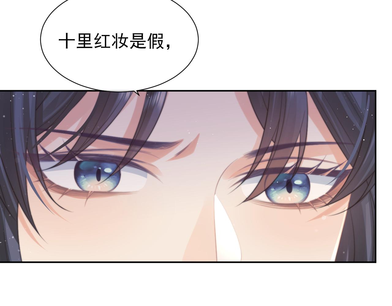 独占病美人师尊有小说吗漫画,第51话 我很好骗1图