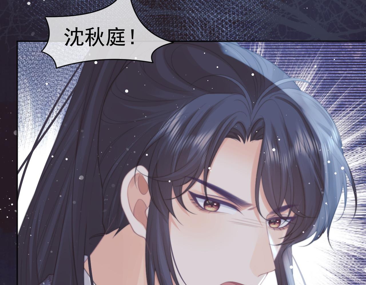 独占病美人师尊49话漫画,第42话我宁愿不是你1图