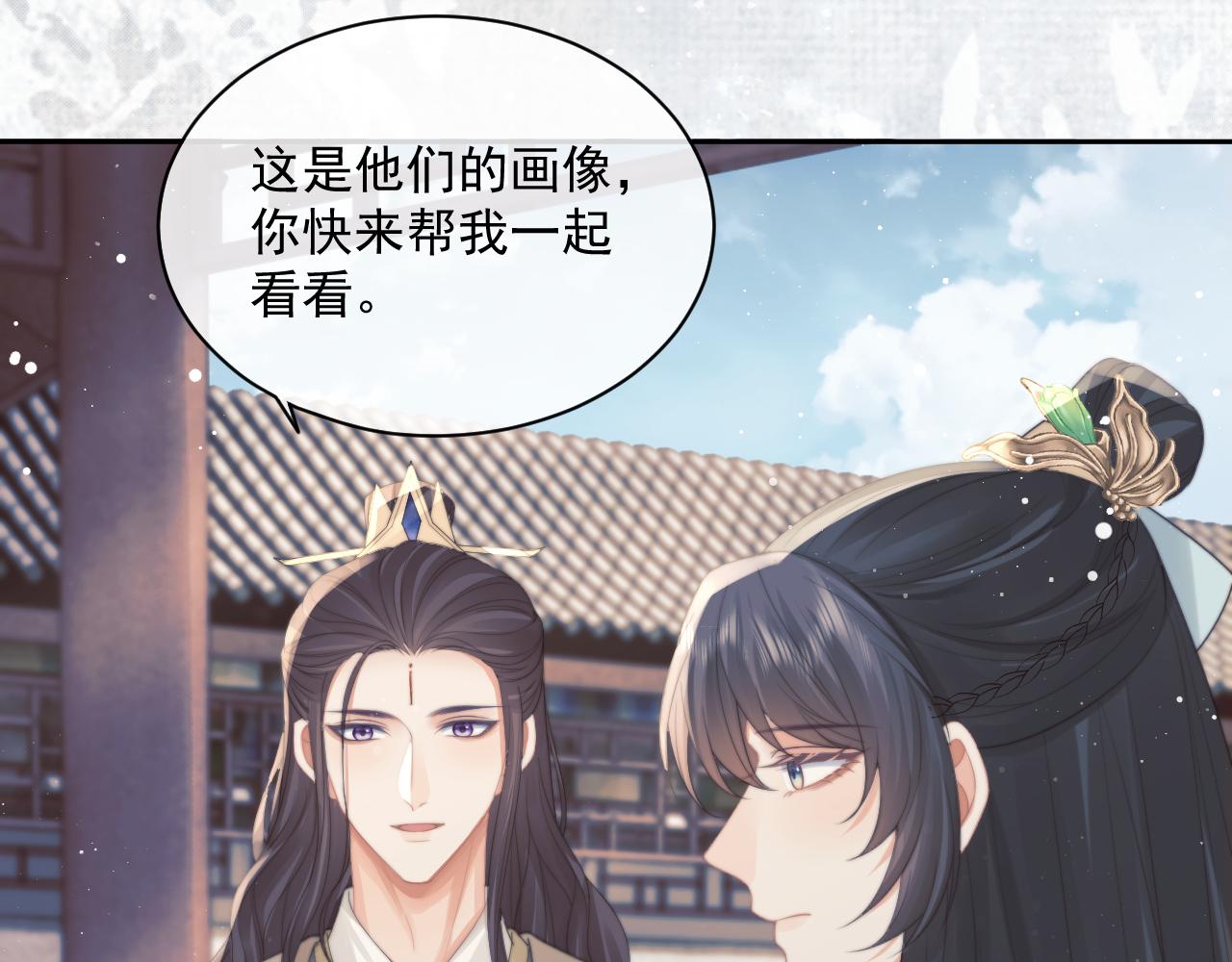 独占病美人师尊小说漫画,第46话 心不静1图