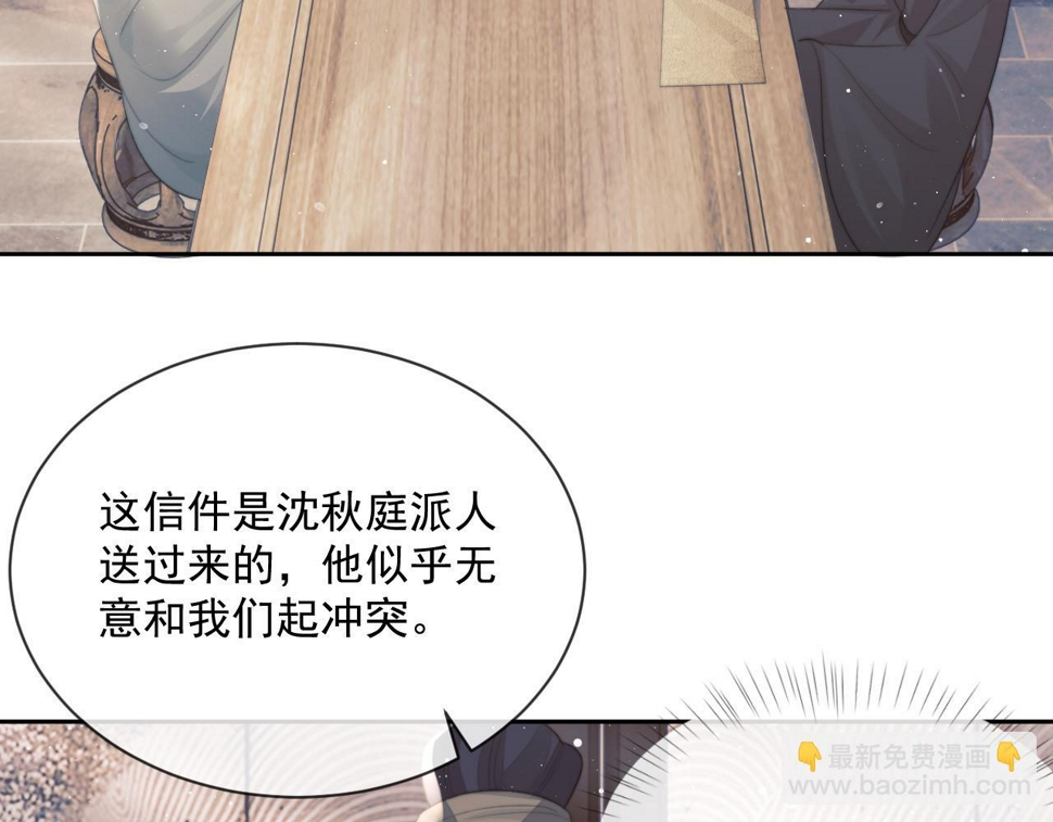 独占病美人师尊漫画免费阅读漫画,第67话 只有你了1图