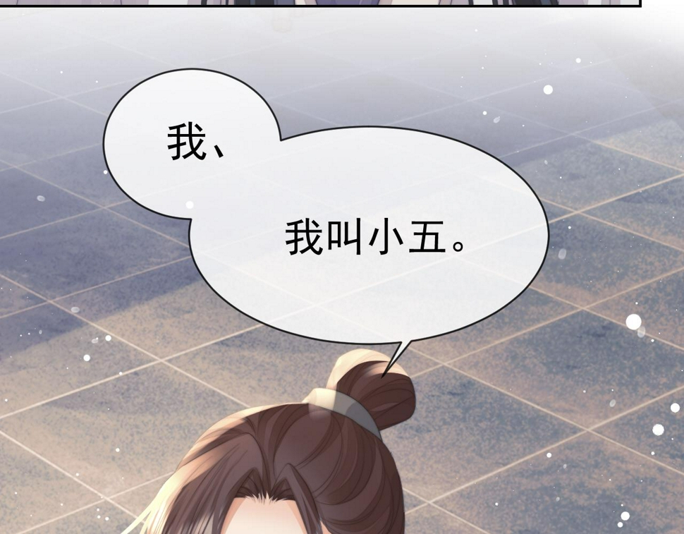 独占病美人师尊by棠舟漫画,第73话 要帮师尊1图