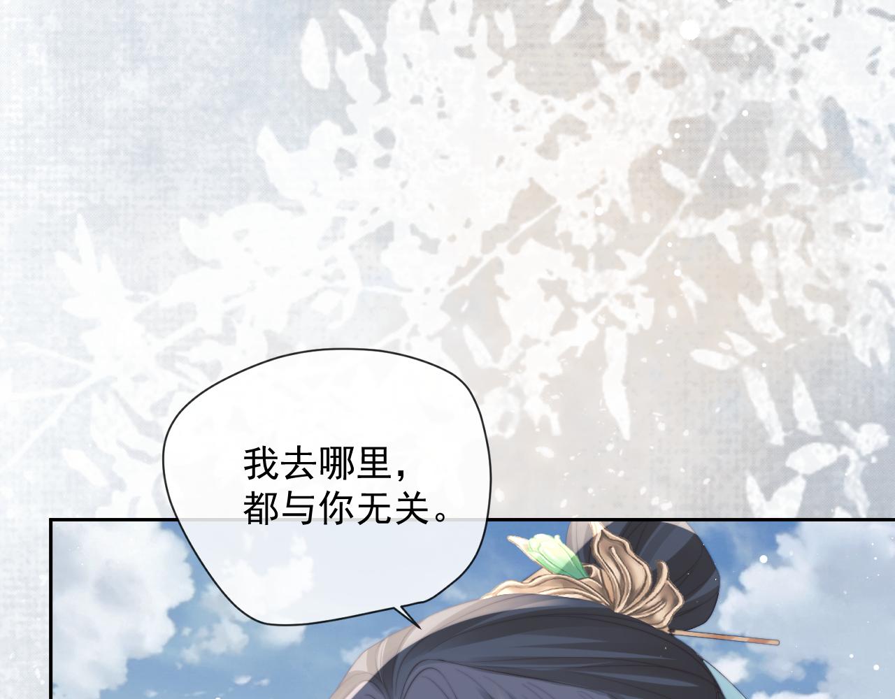 独占病美人师尊小说免费阅读全文无删减版漫画,第47话 万一他花心呢？1图