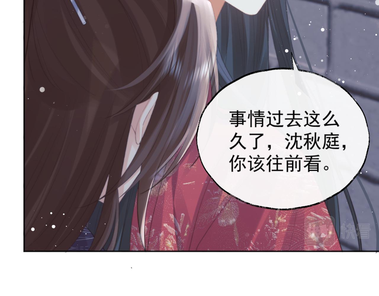 独占病美人师尊重生漫画,第40话重聚2图