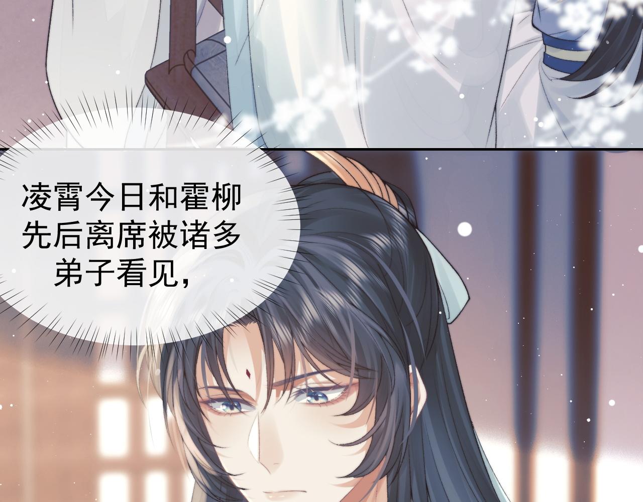 独占病美人师尊小说笔趣阁漫画,第22话 鲜少剖白的心声2图