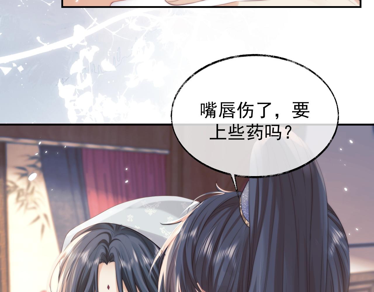 独占病美人师尊全集解说漫画,第27话 我们的关系是…1图