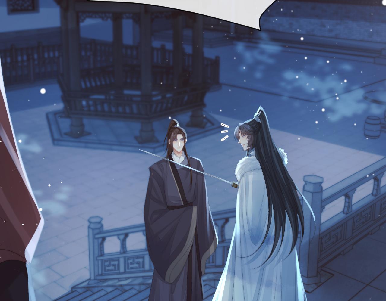 独占病美人师尊小说免费阅读全文无删减版漫画,第60话 对师尊提出要求？2图