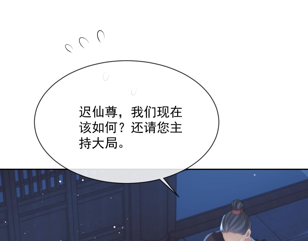 独占病美人师尊小说免费阅读全文无删减版漫画,第60话 对师尊提出要求？2图