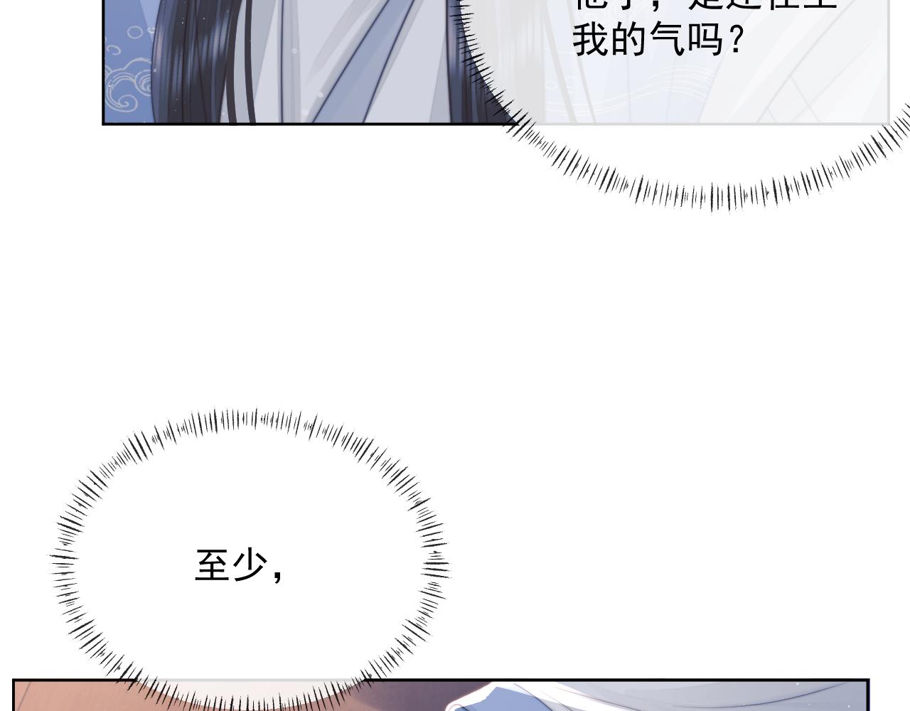 独占病美人师尊顾凌霄漫画,第57话 一醉方休2图