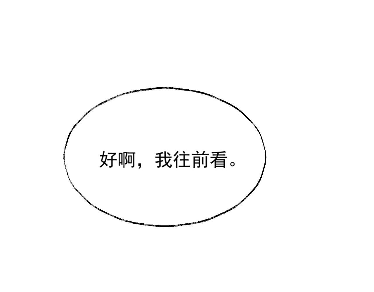 独占病美人师尊视频解说漫画,第40话重聚1图