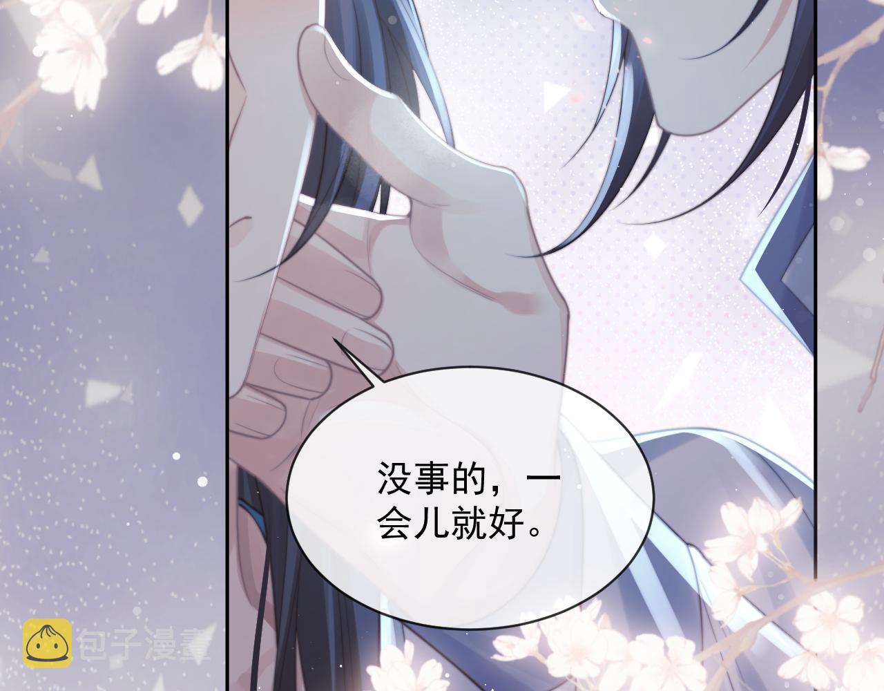 独占病美人师尊免费观看下拉式漫画,第54话 师尊好粘人1图