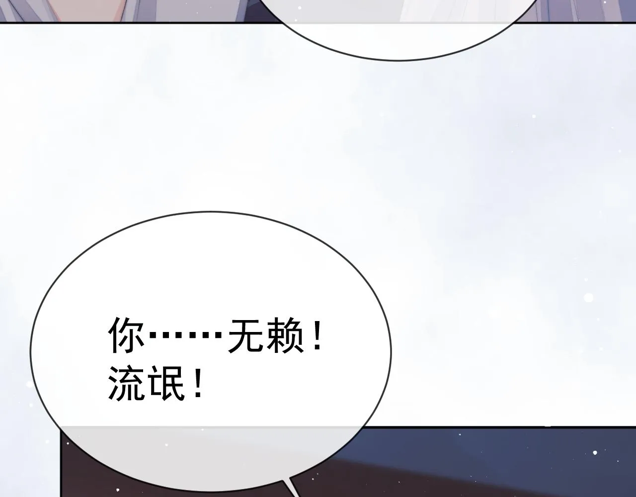 独占病美人师尊原著小说漫画,第86话 如何处置？2图