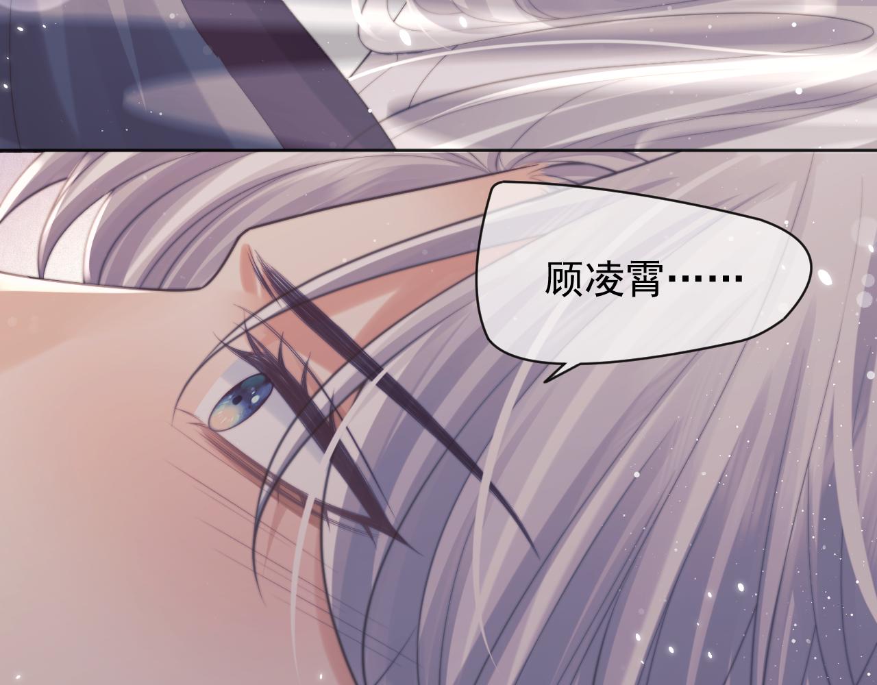 独占病美人师尊顾凌霄漫画,第44话接受我的心2图