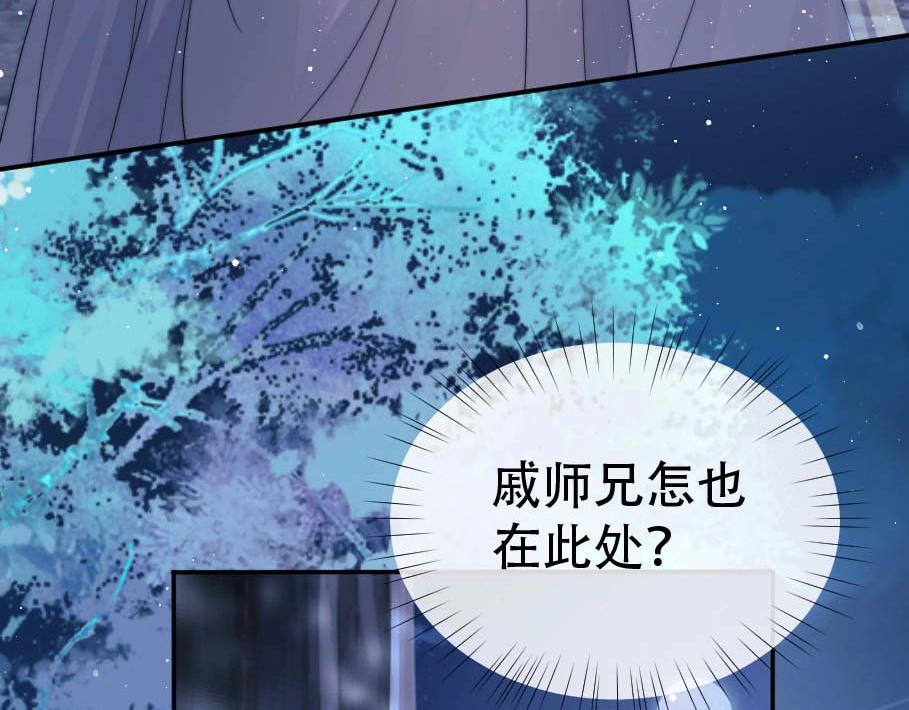 独占病美人师尊重生作者棠舟文案漫画,第17话 徒弟吃醋了2图