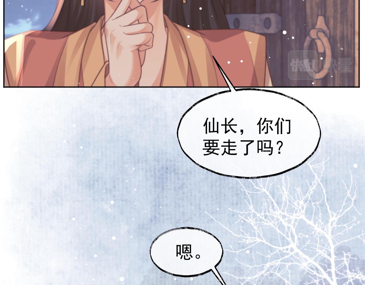 独占病美人师尊解析漫画,第36话都是认真的1图