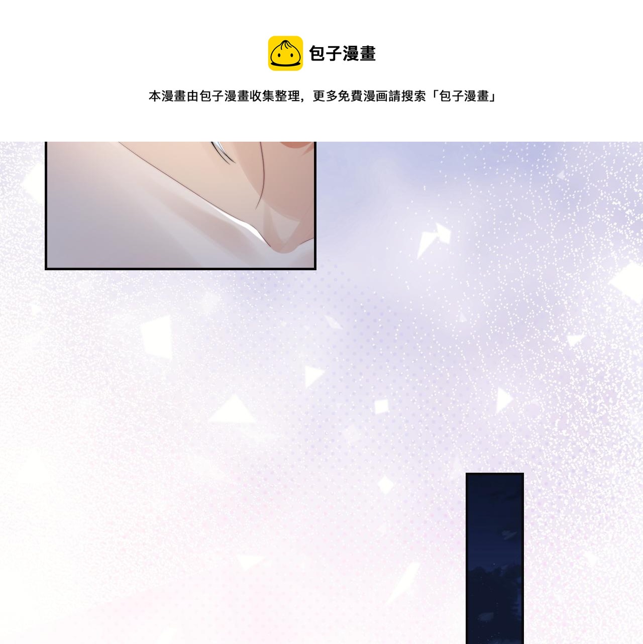 独占病美人师尊漫画,第19话 彻夜难眠1图