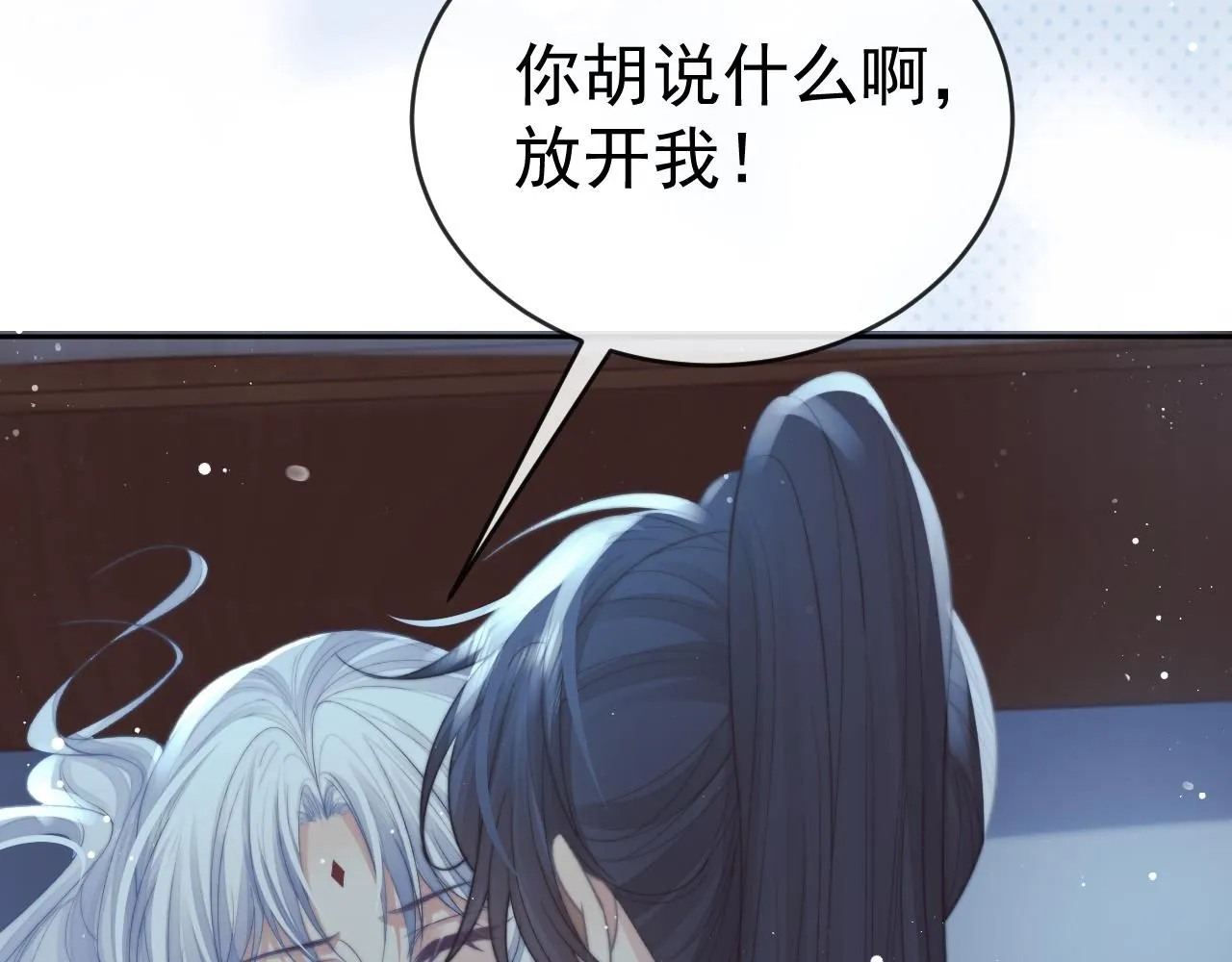 独占病美人师尊漫画,完结篇第88话 共度余生2图