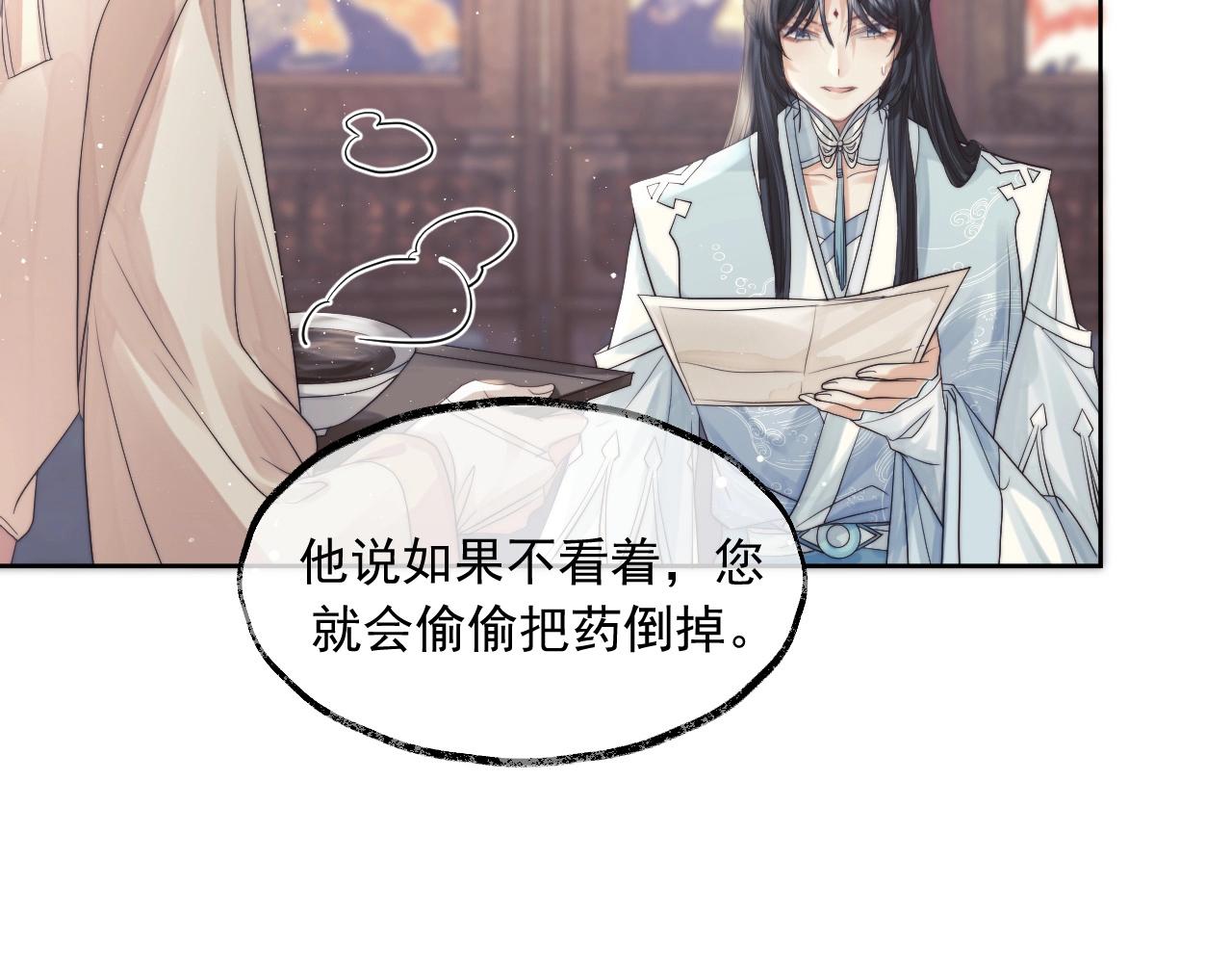 独占病美人师尊在线全文阅读漫画,第11话 师尊是我的人2图