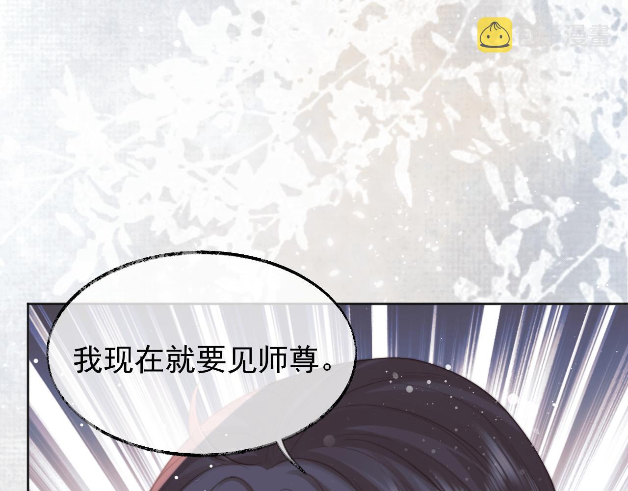 独占病美人师尊漫画全集免费阅读下拉式漫画,第31话 欲求翻涌1图