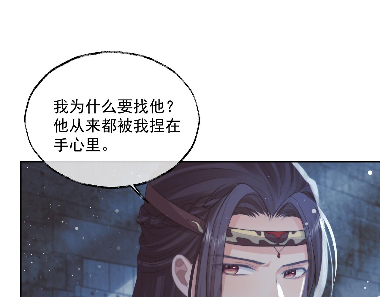 独占病美人师尊小说免费阅读完整版漫画,第56话 师尊为何躲我？1图