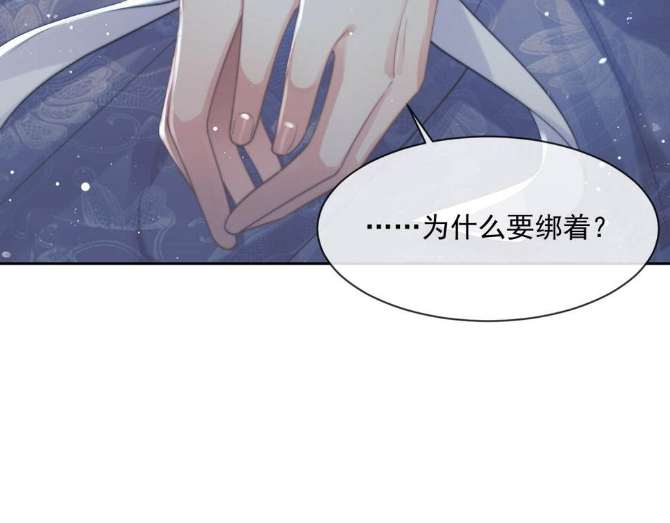 独占病美人师尊小说笔趣阁漫画,第72话 帮助师尊治疗1图