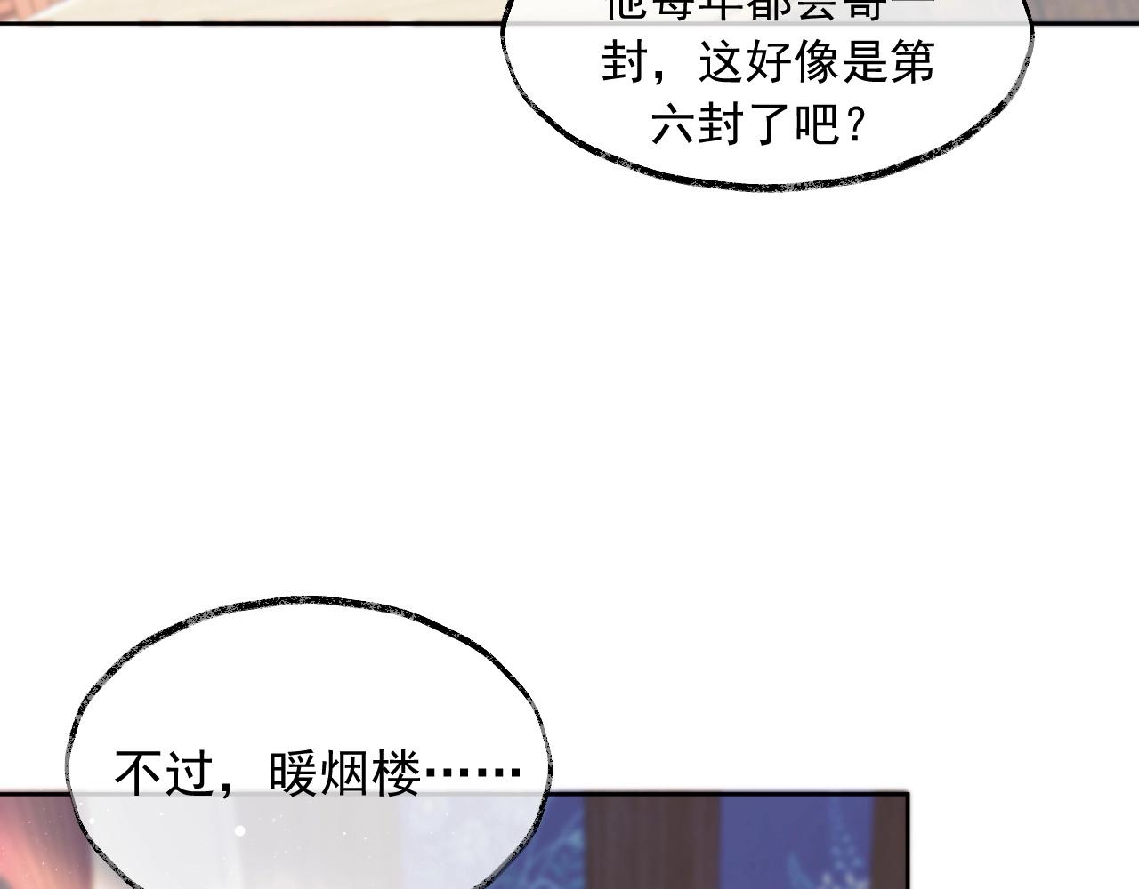 独占病美人师尊小说在线免费观看漫画,第11话 师尊是我的人1图