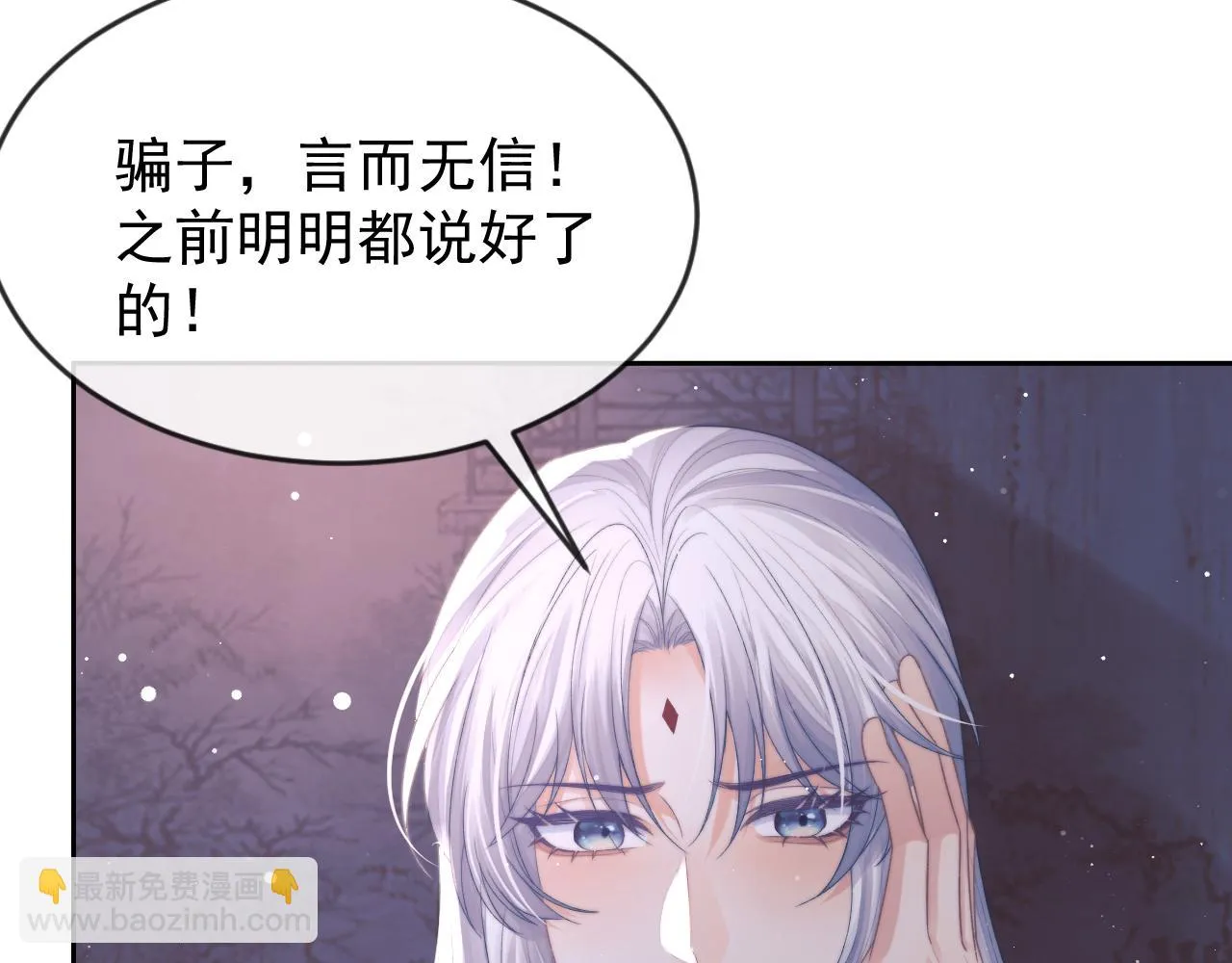 独占病美人师尊未删减全文免费漫画,第83话 摸失忆师尊的尾巴1图