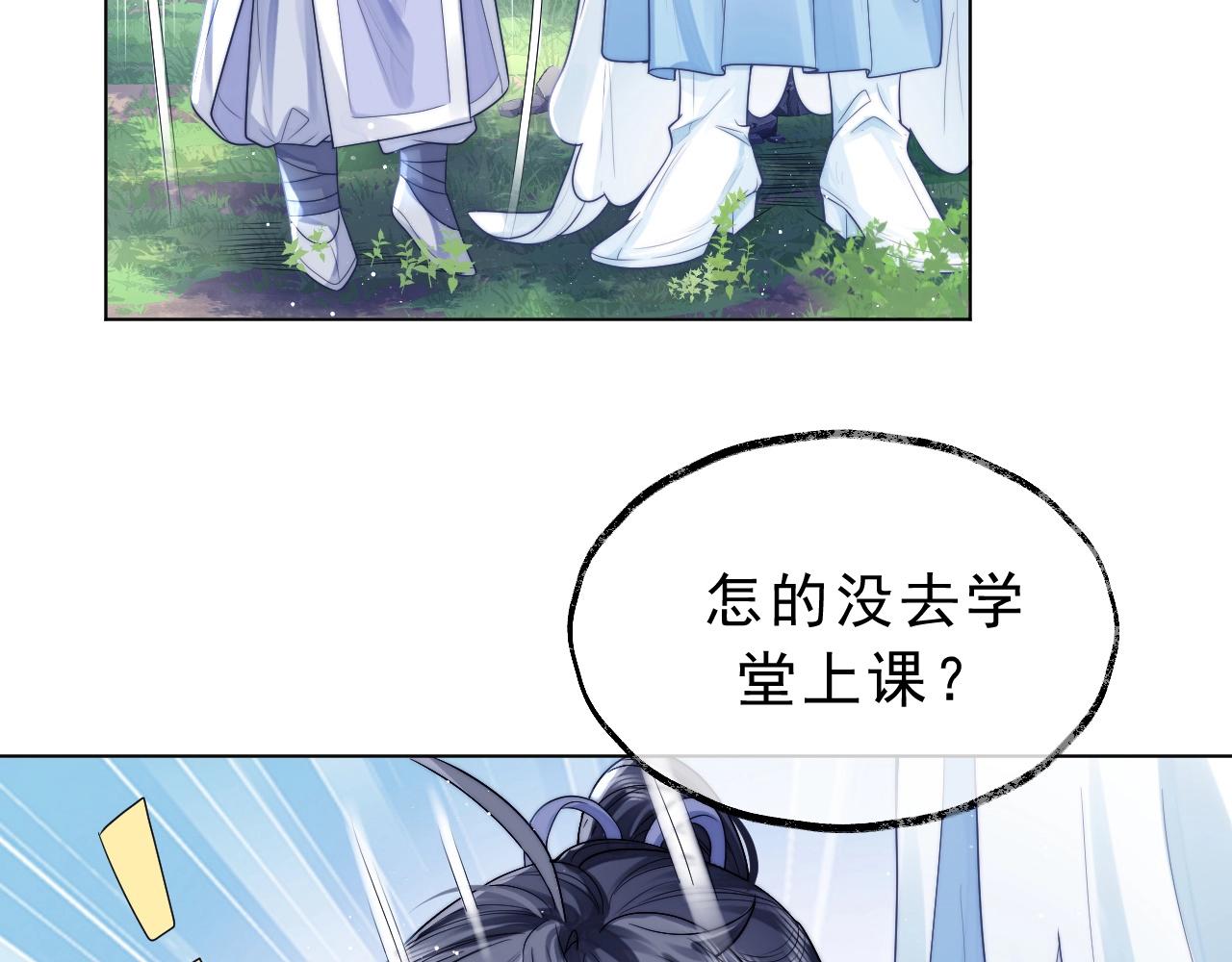 独占病美人师尊漫画,第3话 让你看看我配不配！1图