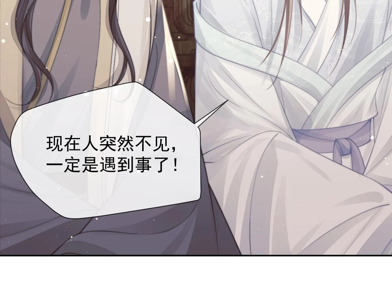 独占病美人师尊一口气全看完漫画,第79话 失忆师尊2图