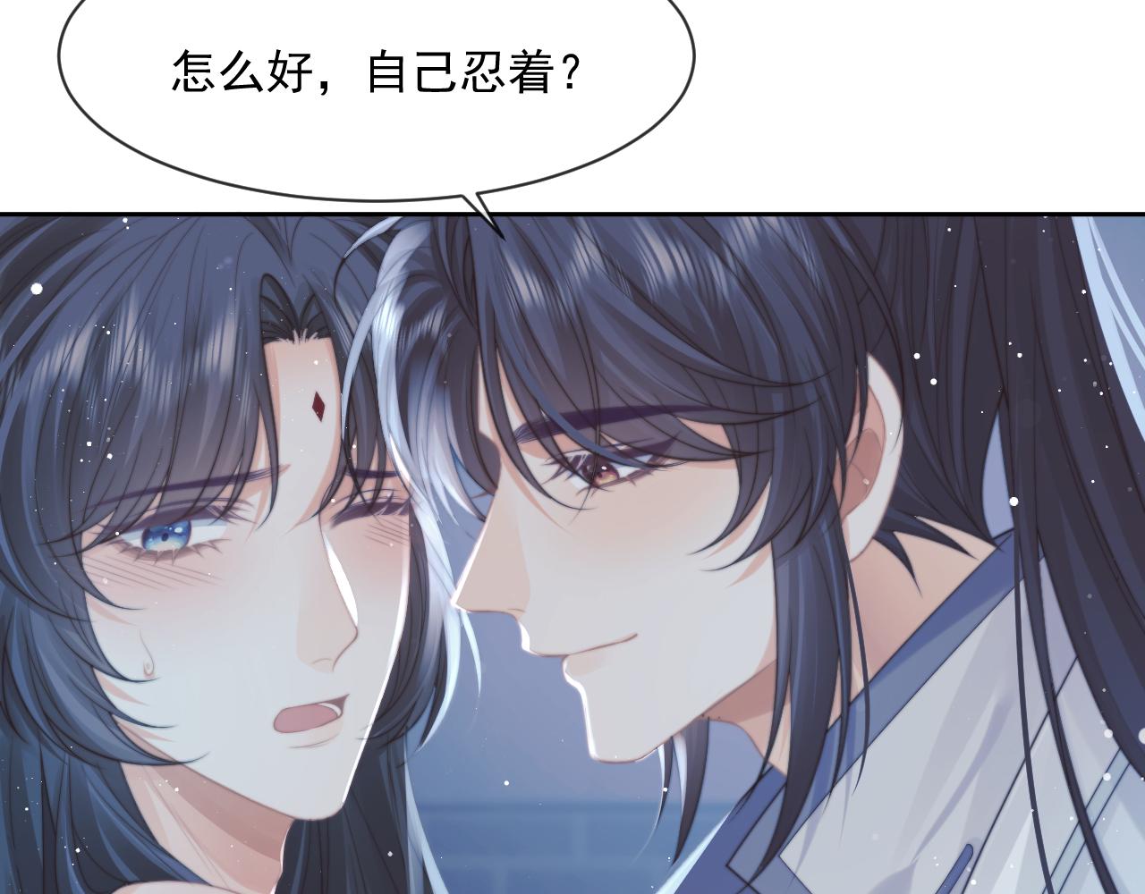 独占病美人师尊免费观看下拉式漫画,第54话 师尊好粘人1图