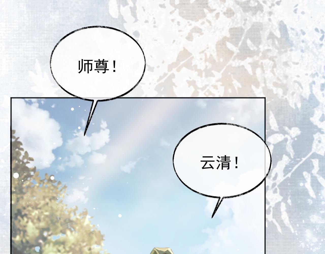 独占病美人师尊动漫全集免费漫画,第30话 滚烫的反应1图