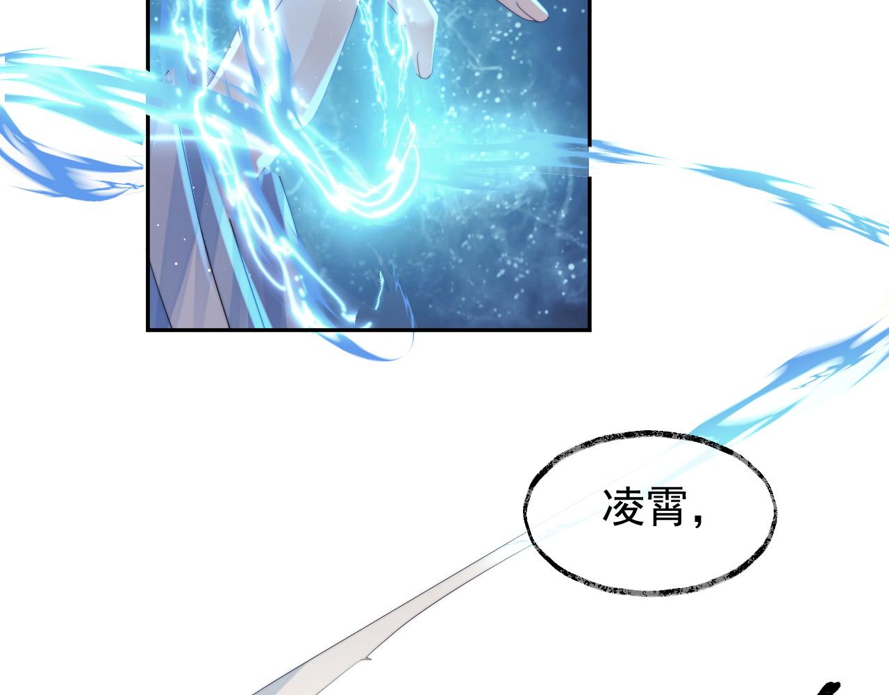 独占病美人师尊免费观看下拉式漫画,第12话 靠得太近了1图