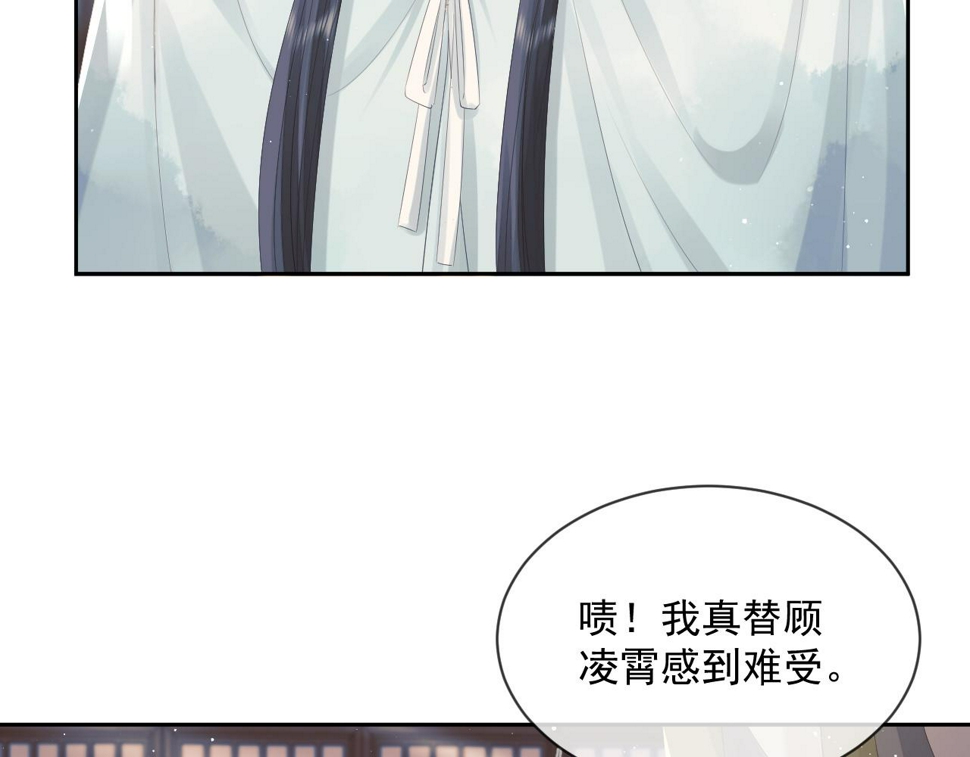 独占病美人师尊讲的什么故事漫画,第69话 助攻来袭1图