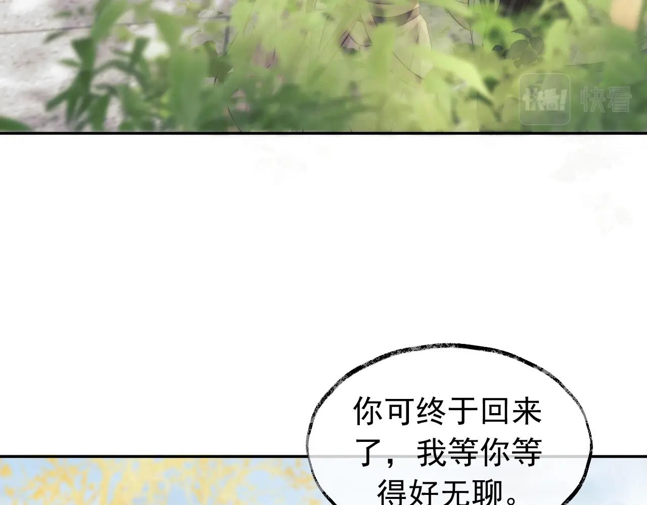 独占病美人师尊讲的什么故事漫画,第13话 今夜不做乖徒弟2图