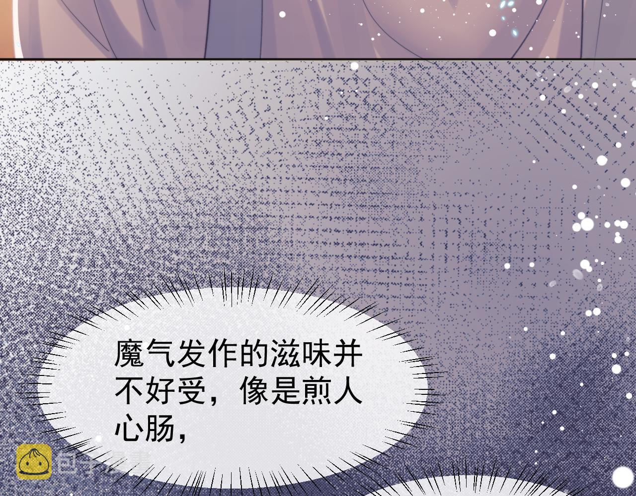 独占病美人师尊一口气全看完漫画,第32话 失控下的亲昵2图