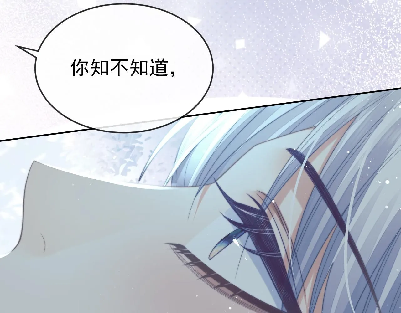 独占病美人师尊讲的什么故事漫画,完结篇第88话 共度余生2图