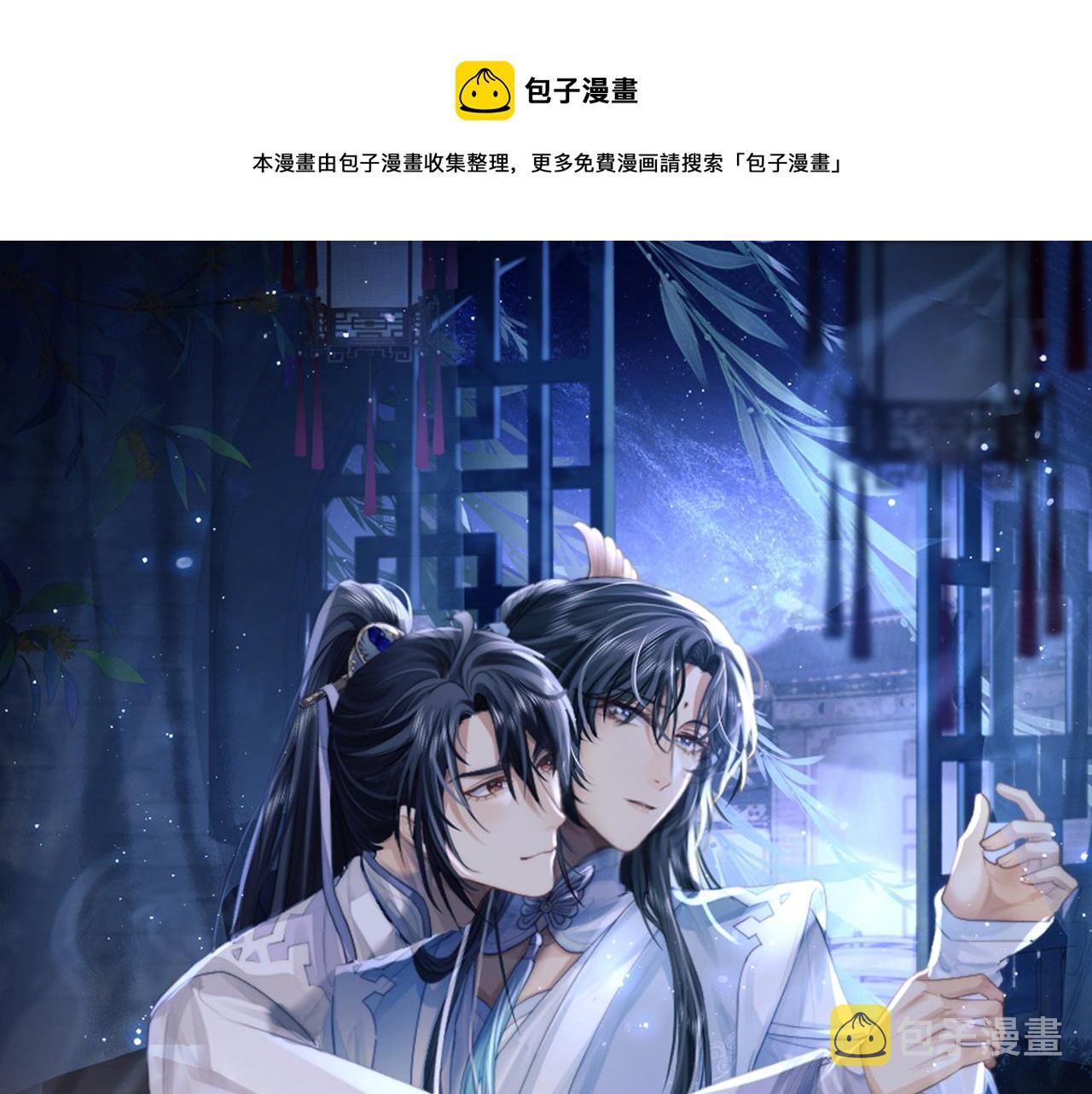 独占病美人师尊漫画,第6话 你们分明是绝配1图