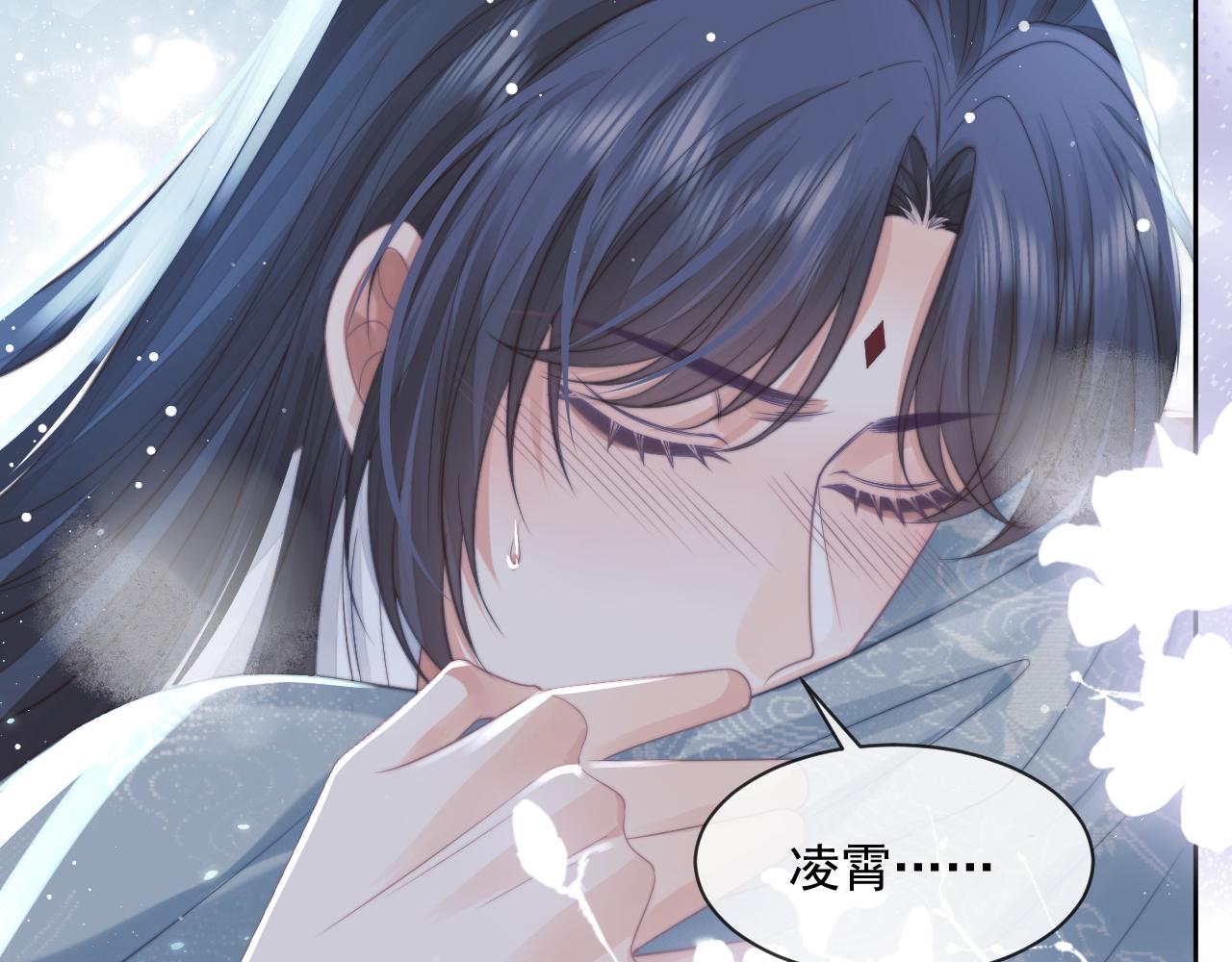 独占病美人师尊下拉式免费漫画,第58话 师尊为何如此对我2图