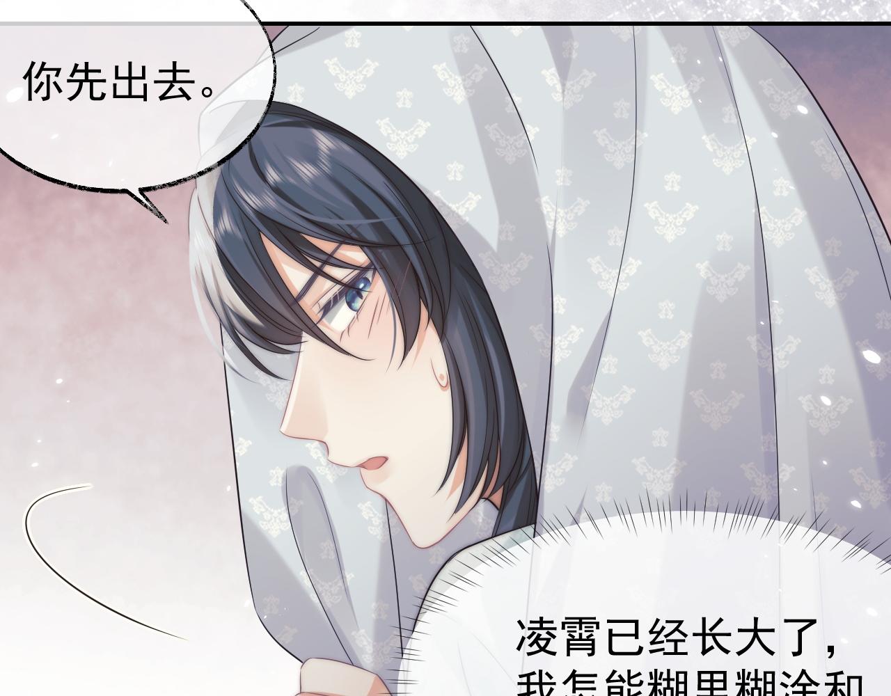 独占病美人师尊小说甜吗漫画,第27话 我们的关系是…1图