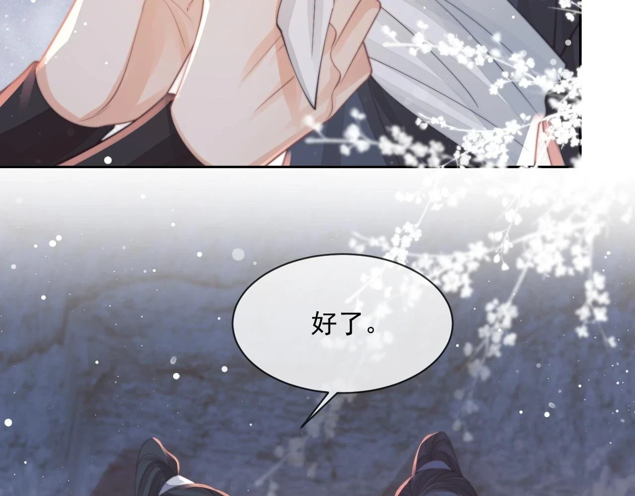 独占病美人师尊txt下载漫画,第64话 惹哭师尊2图