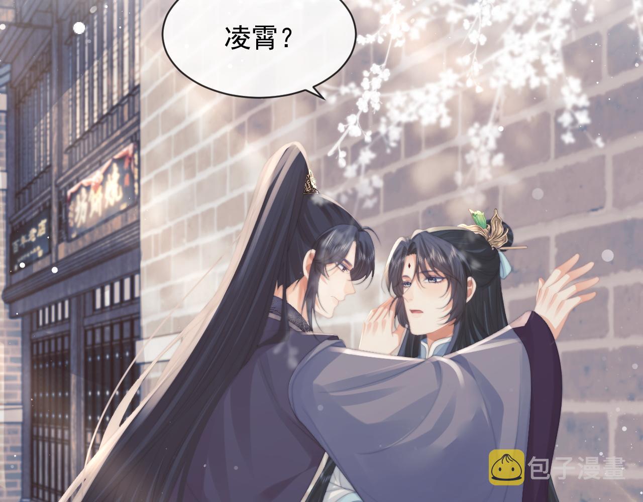 独占病美人师尊全集完整版漫画,第52话 主动的师尊2图