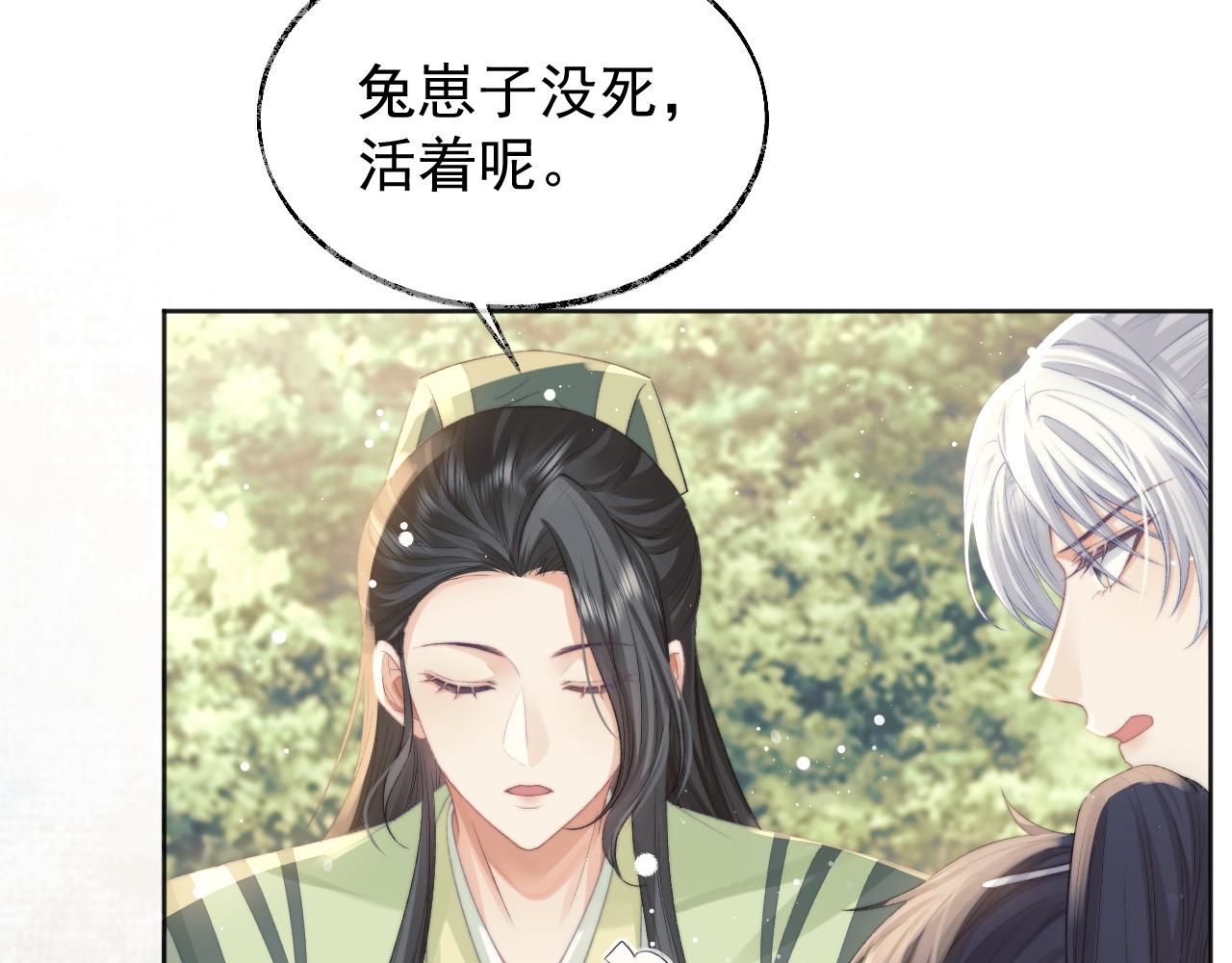 独占病美人师尊小说简介漫画,第30话 滚烫的反应1图