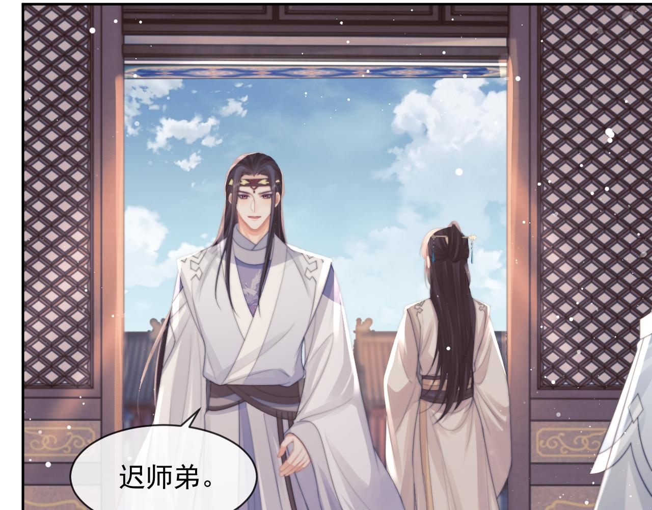 独占病美人师尊原著小说漫画,第55话 我想帮师尊……1图