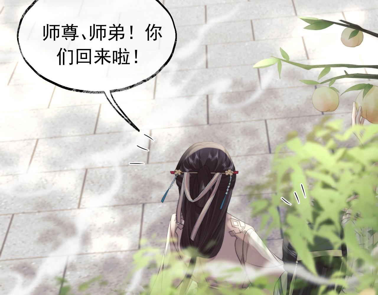 独占病美人师尊讲的什么故事漫画,第13话 今夜不做乖徒弟1图