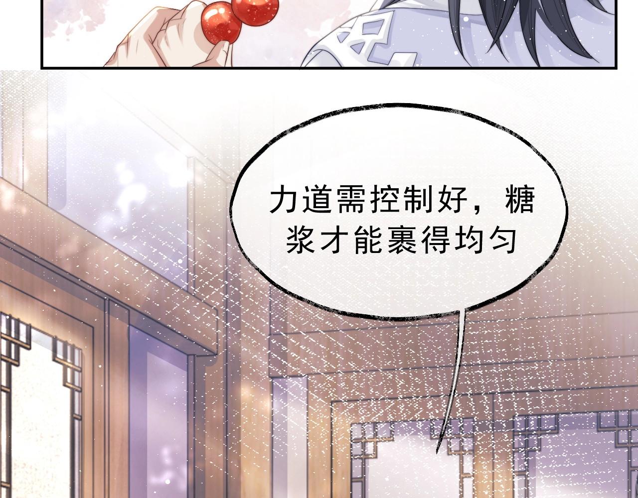 独占病美人师尊动漫全集免费漫画,第4话 进去就是耍流氓2图