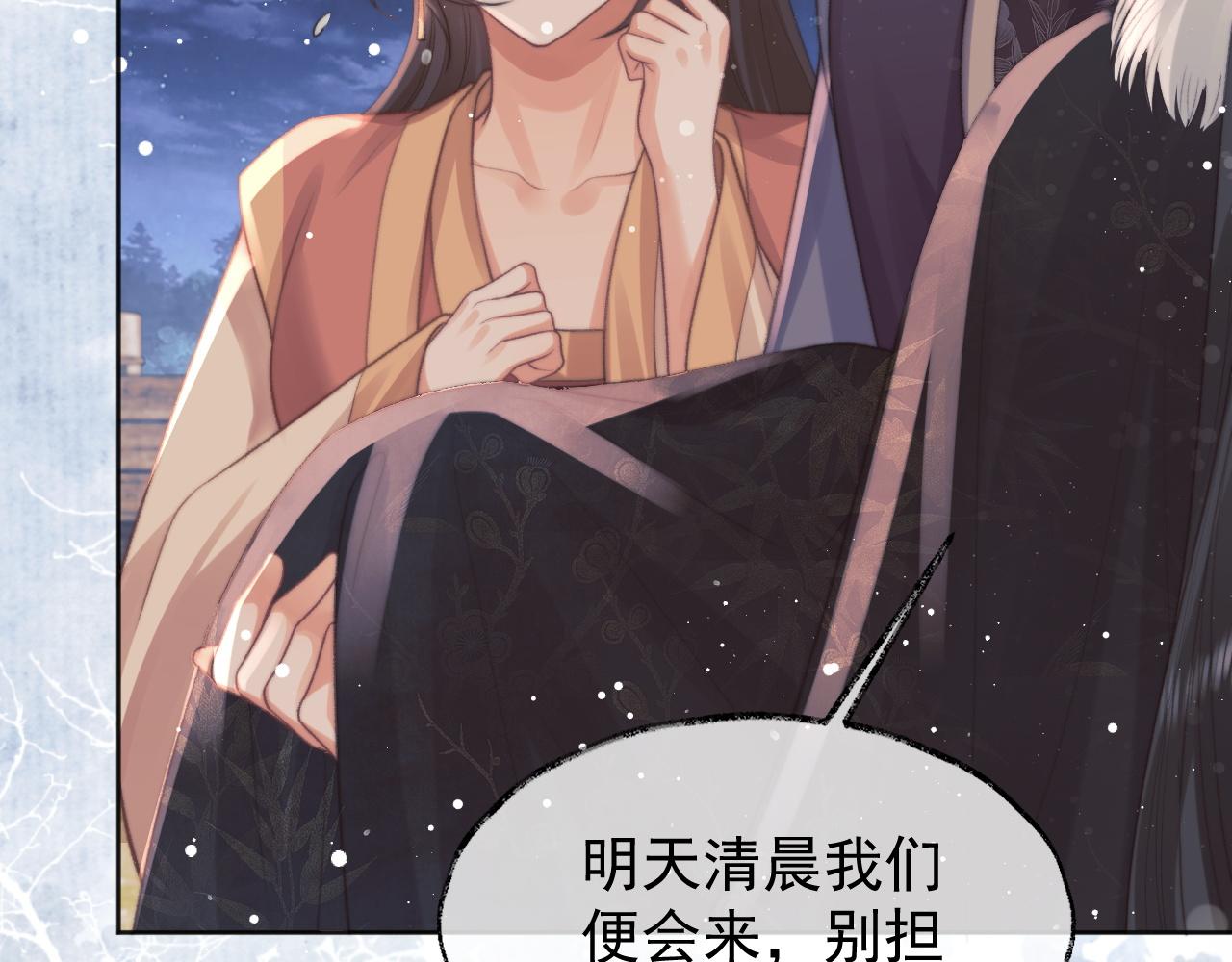 独占病美人师尊有小说吗漫画,第36话都是认真的1图