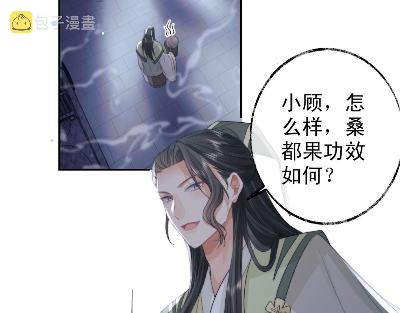 独占病美人师尊漫画,第16话 帮师尊恢复灵力2图