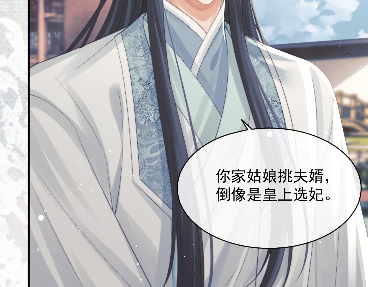 独占病美人师尊小说免费阅读完整版漫画,第46话 心不静2图