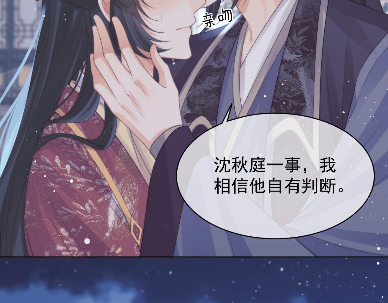 独占病美人师尊快看漫画漫画,第43话双向吃醋1图